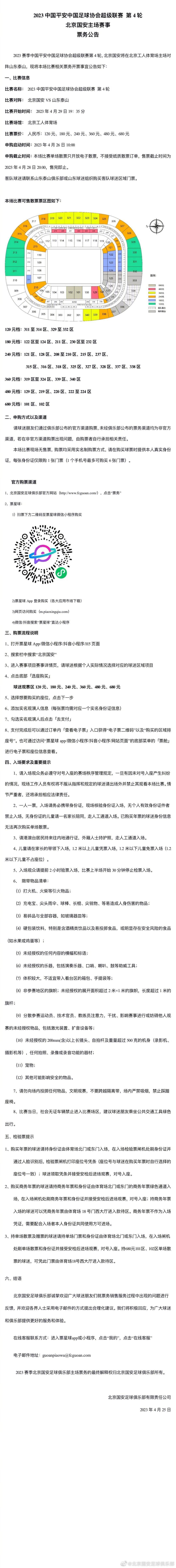 若伊纳西奥离队，那么葡萄牙体育有意引进法马利康的21岁中卫奥塔维奥来顶替其位置。